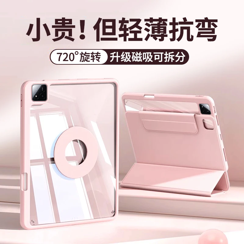 适用小米平板7spro保护套磁吸可拆分6/7pro保护壳亚克力带笔槽