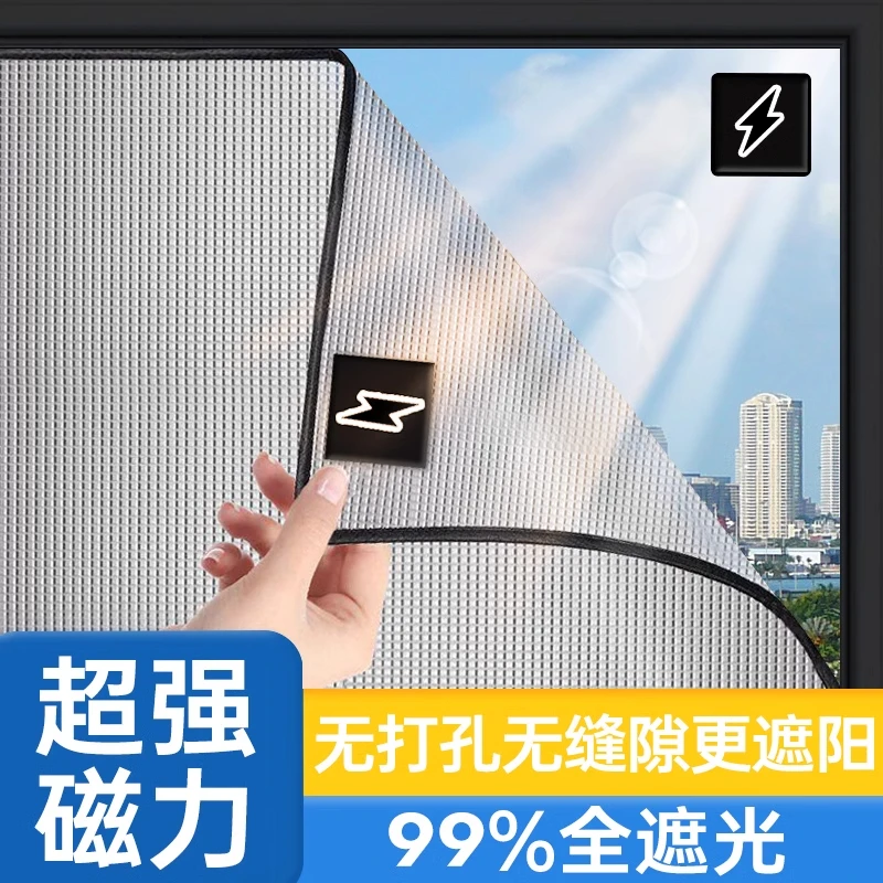 【自由裁剪】磁吸隔热膜窗户玻璃遮光遮阳板厨房阳台阳光房防晒铝膜