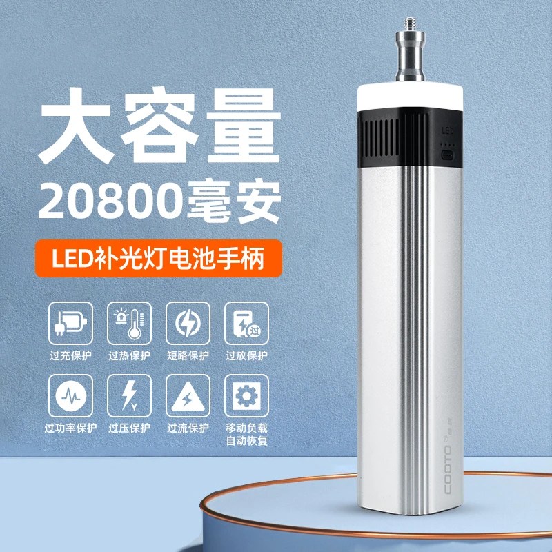 摄影电池手柄神牛ML100Bi补光灯供电手柄相机电池户外手持支架内