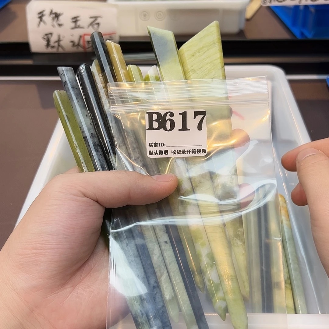 昆***司蛇纹石玉合金发饰