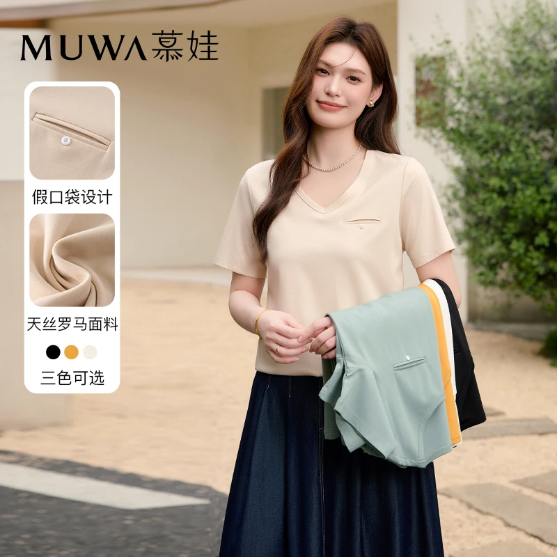 慕娃大码女装纯色夏季V领上衣胖mm夏装新款百搭t恤衫宽松显瘦体恤