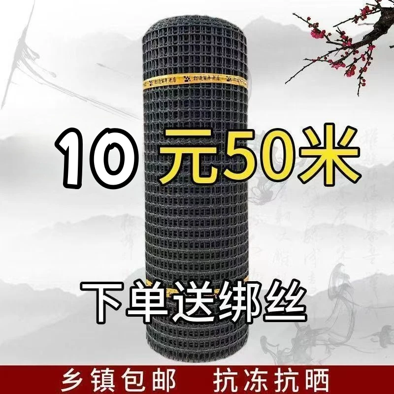 塑料格防护网养殖网家用果园菜园隔离栅栏户外农村拦鸭养鸡围栏网