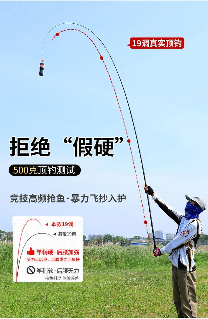 高碳黑坑竿6H8H10H12H15H18H20H超轻超硬竞技竿飞磕竿