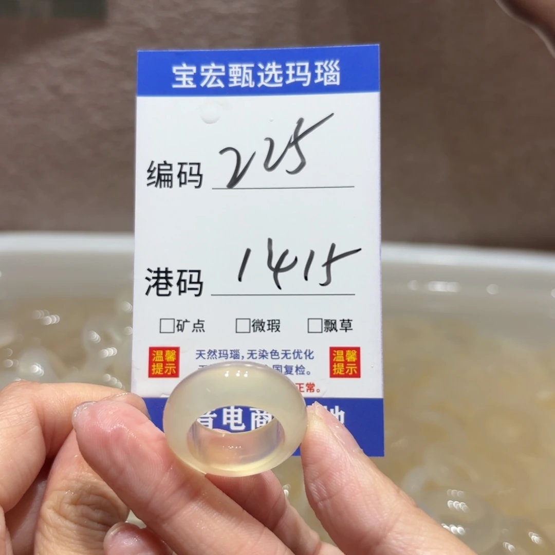 玛瑙/玉髓戒指未镶嵌