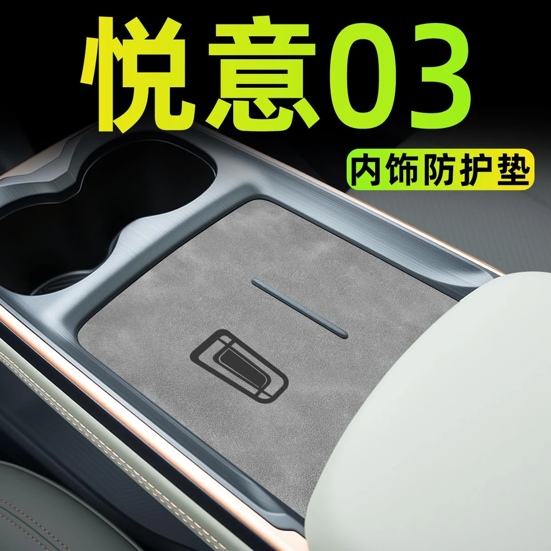 25款一汽奔腾悦意03汽车内饰用品中控台配件改装件车内必备水杯垫