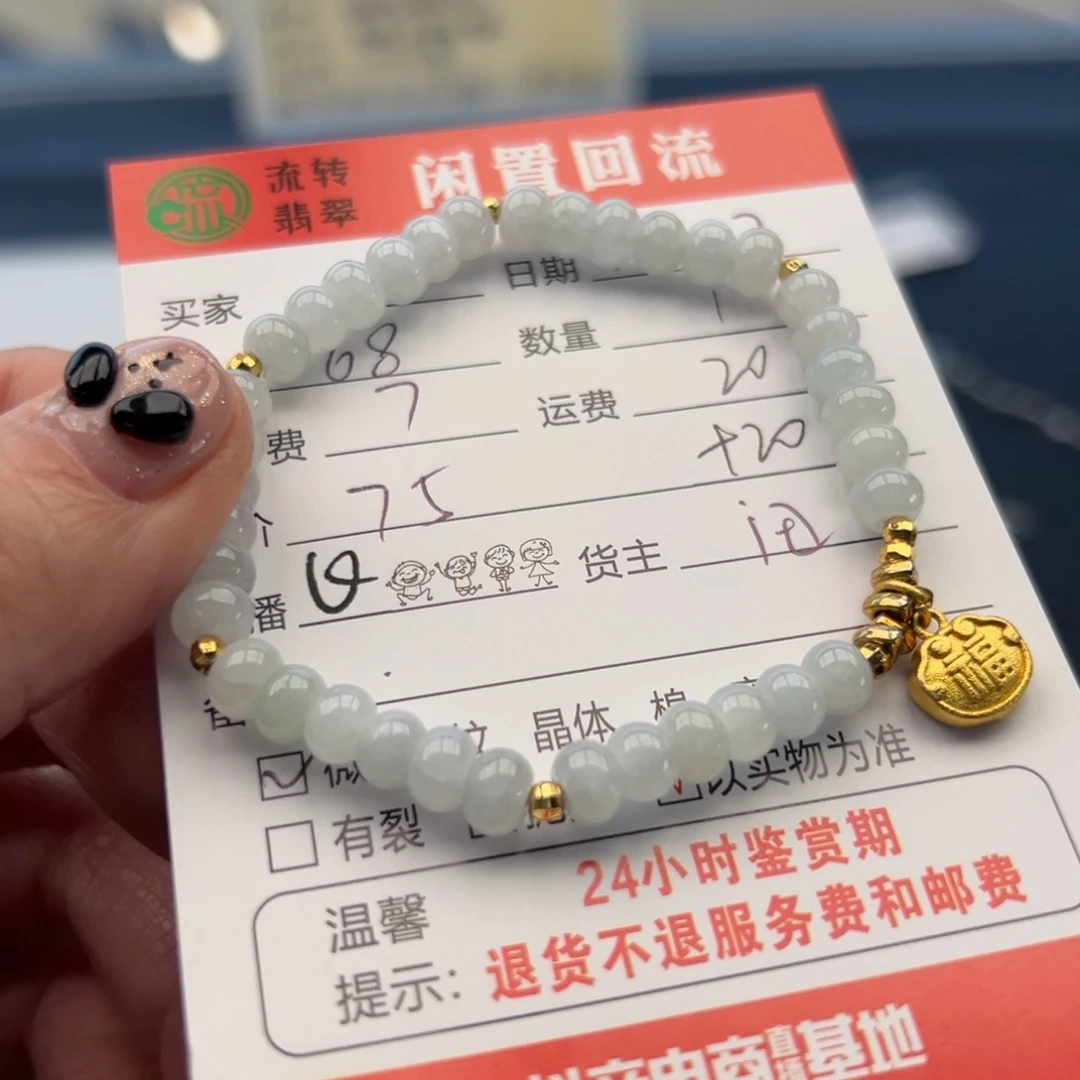 未镶嵌手链翡翠12345678