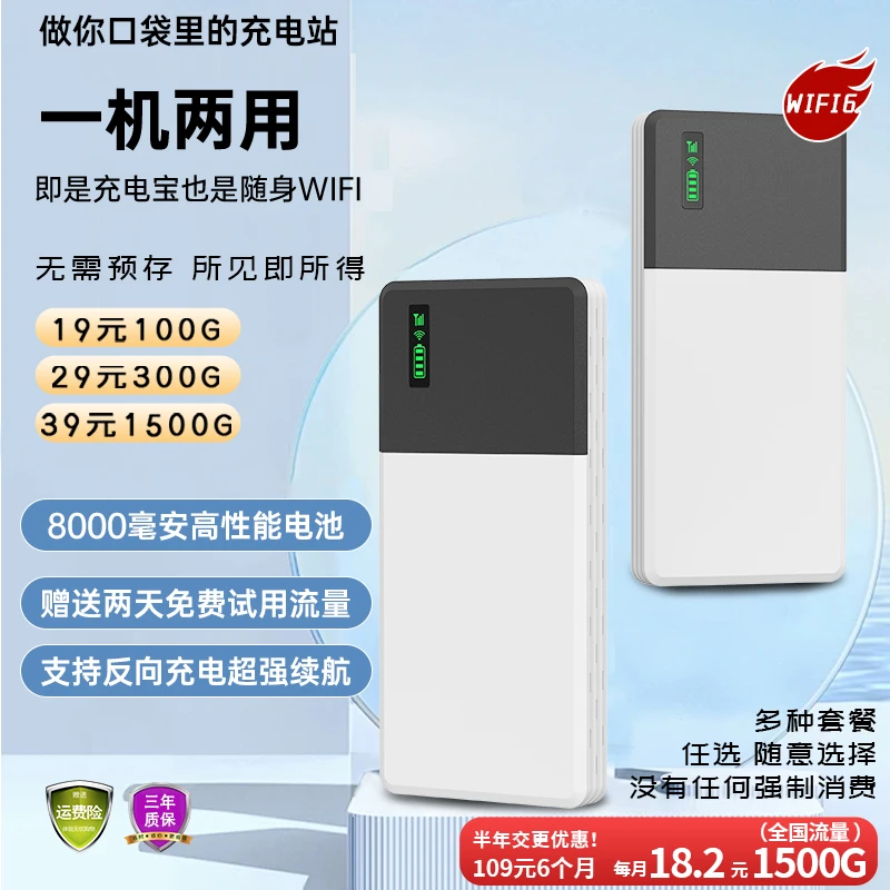 正品新款随身wifi充电宝路由器官方正品便携式大容量电池无线网卡