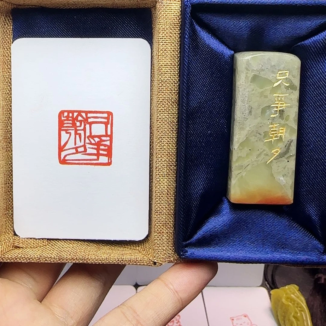 印石寿山石2.0只争朝夕 手工篆刻