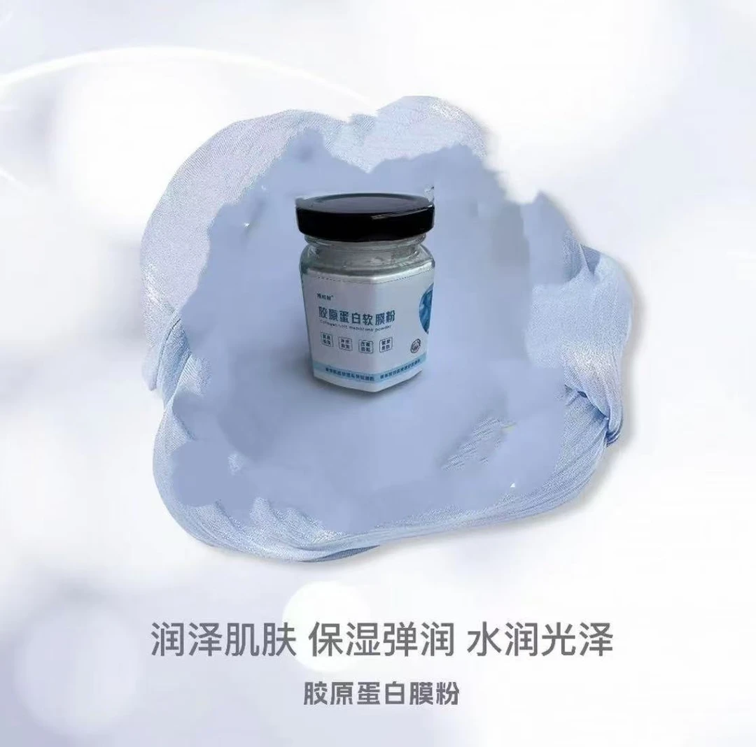 奶膜草本胶原蛋白面膜粉【院线】