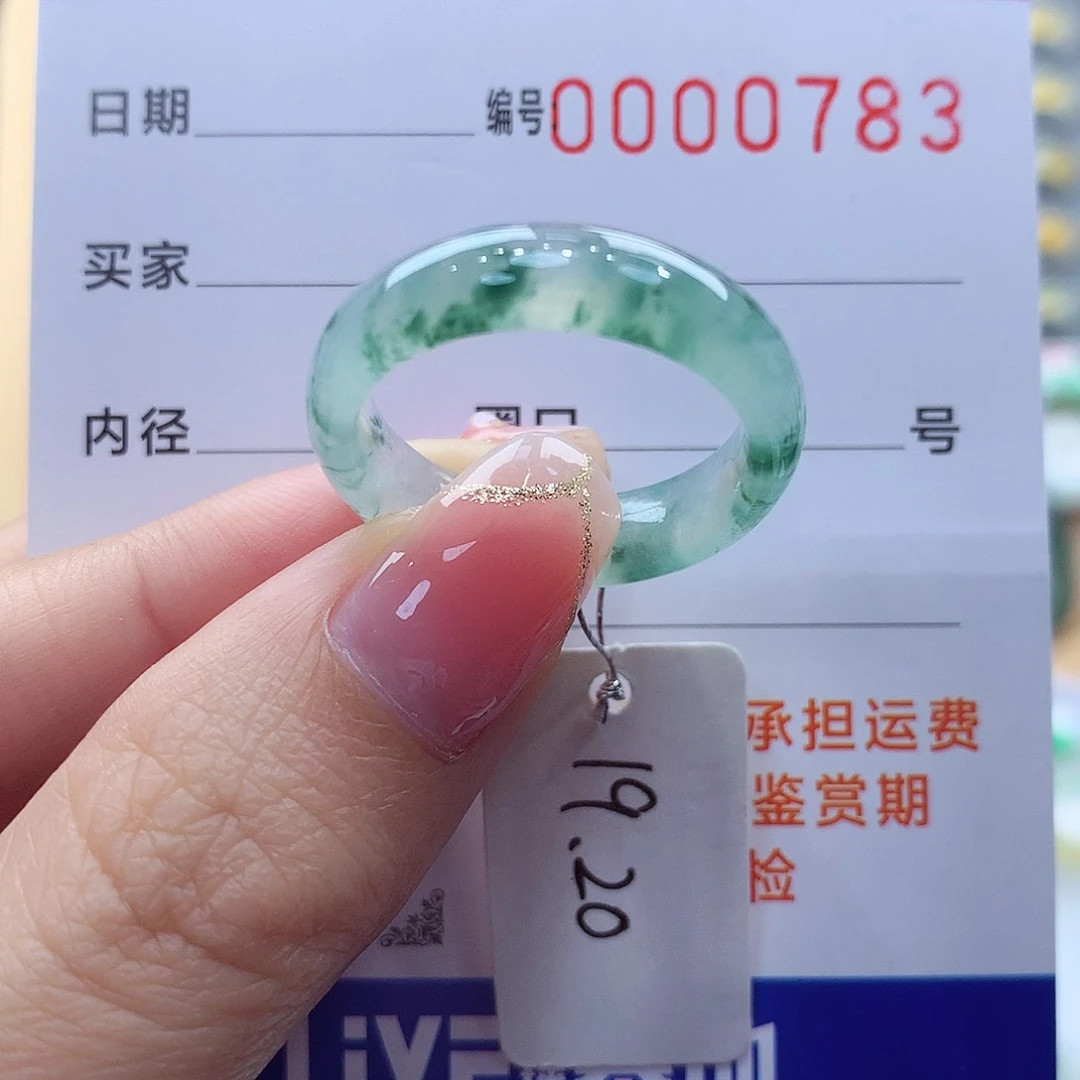 未镶嵌戒指翡翠缅甸A货