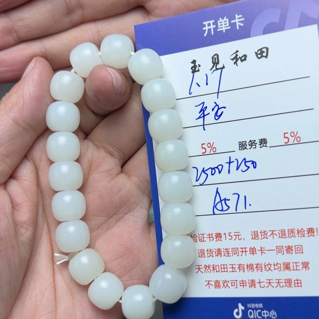 和田玉手链未镶嵌✨****?