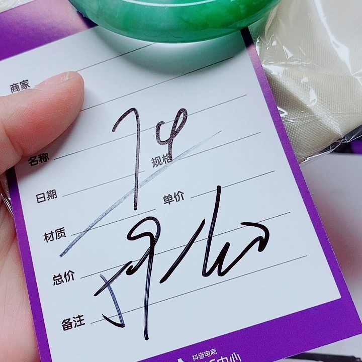 翡翠手镯（圆镯）未镶嵌