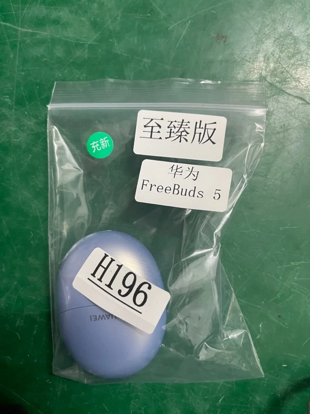 99新  捡漏华为FreeBuds5至臻版蓝牙耳机编号H196
