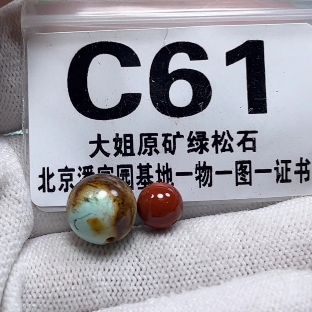 南红玛瑙未镶嵌珠宝奇石11.8m m