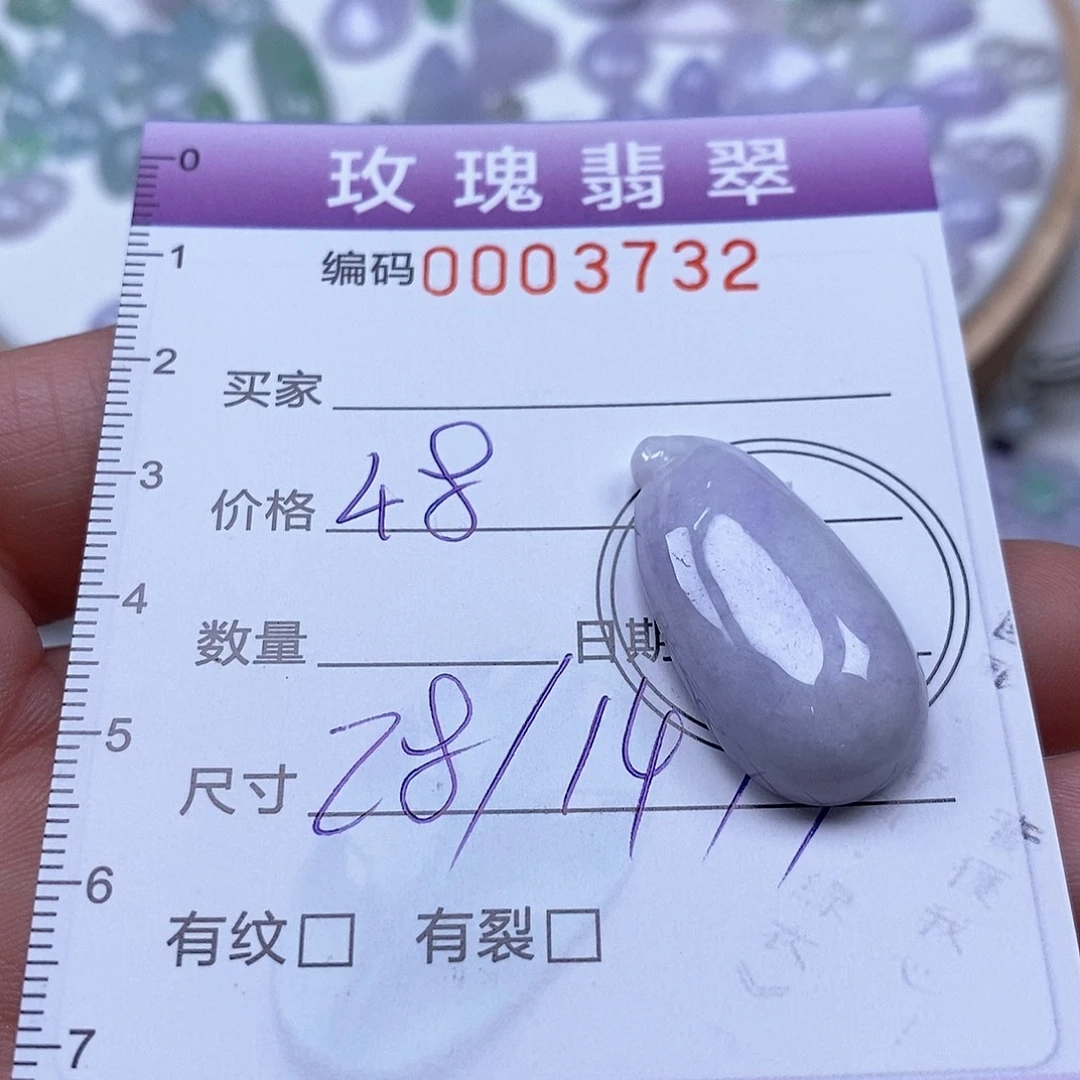 翡翠未镶嵌吊坠(不含链)