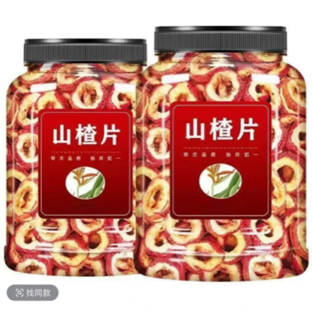 新货】去核山楂干空心圈泡水酸甜美味煲汤泡酒精工细作山楂干