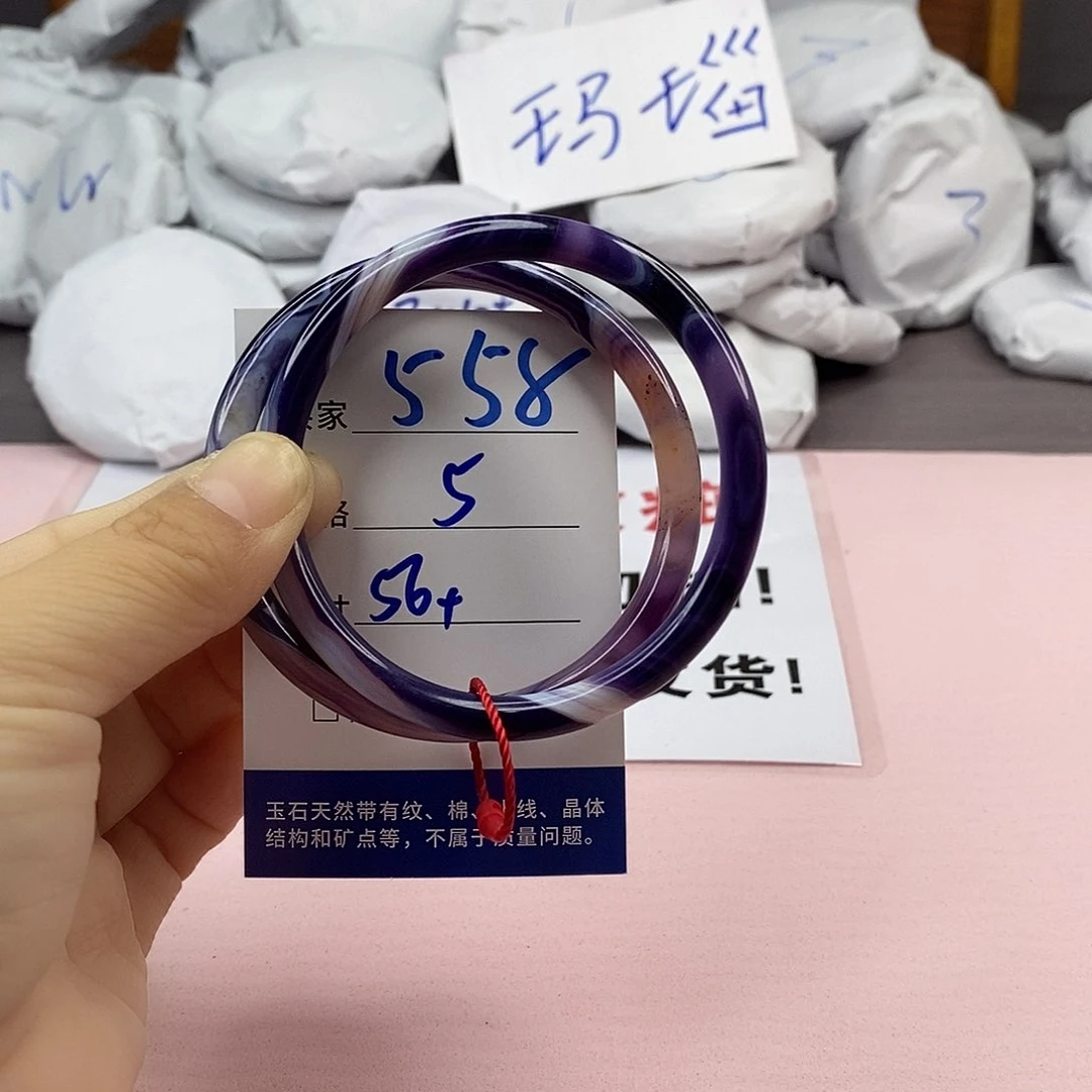 玛瑙/玉髓手镯未镶嵌558