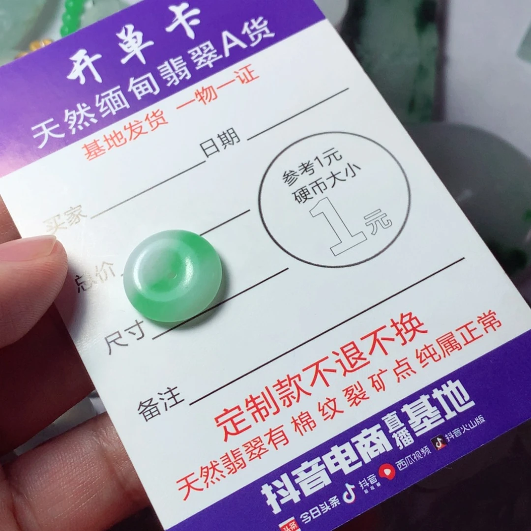 定制翡翠未镶嵌包工