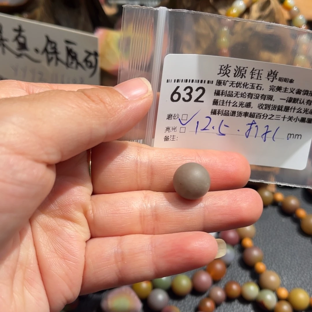 玛瑙/玉髓原矿盐源玛瑙未镶嵌