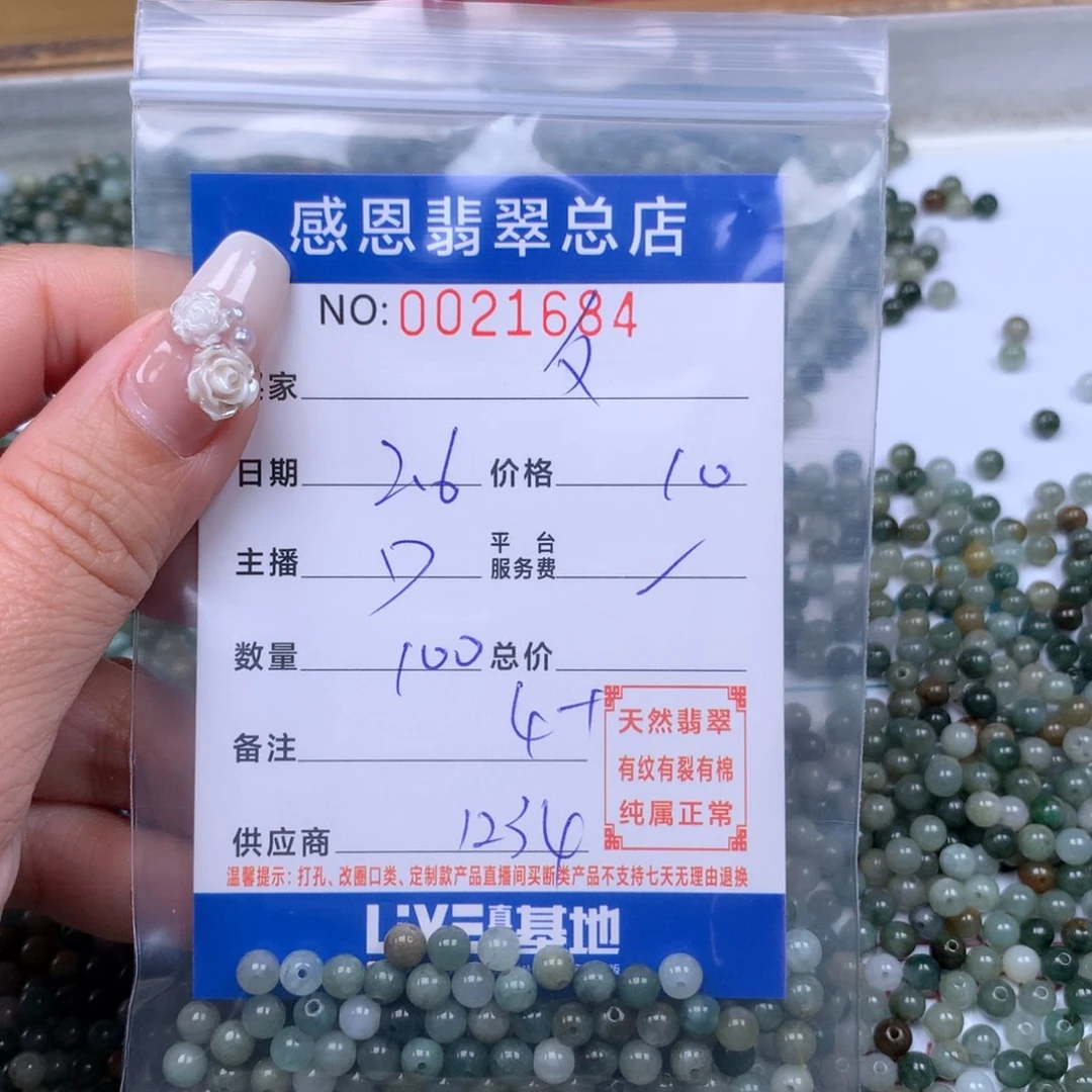 翡翠手链足铂镶嵌夕*
