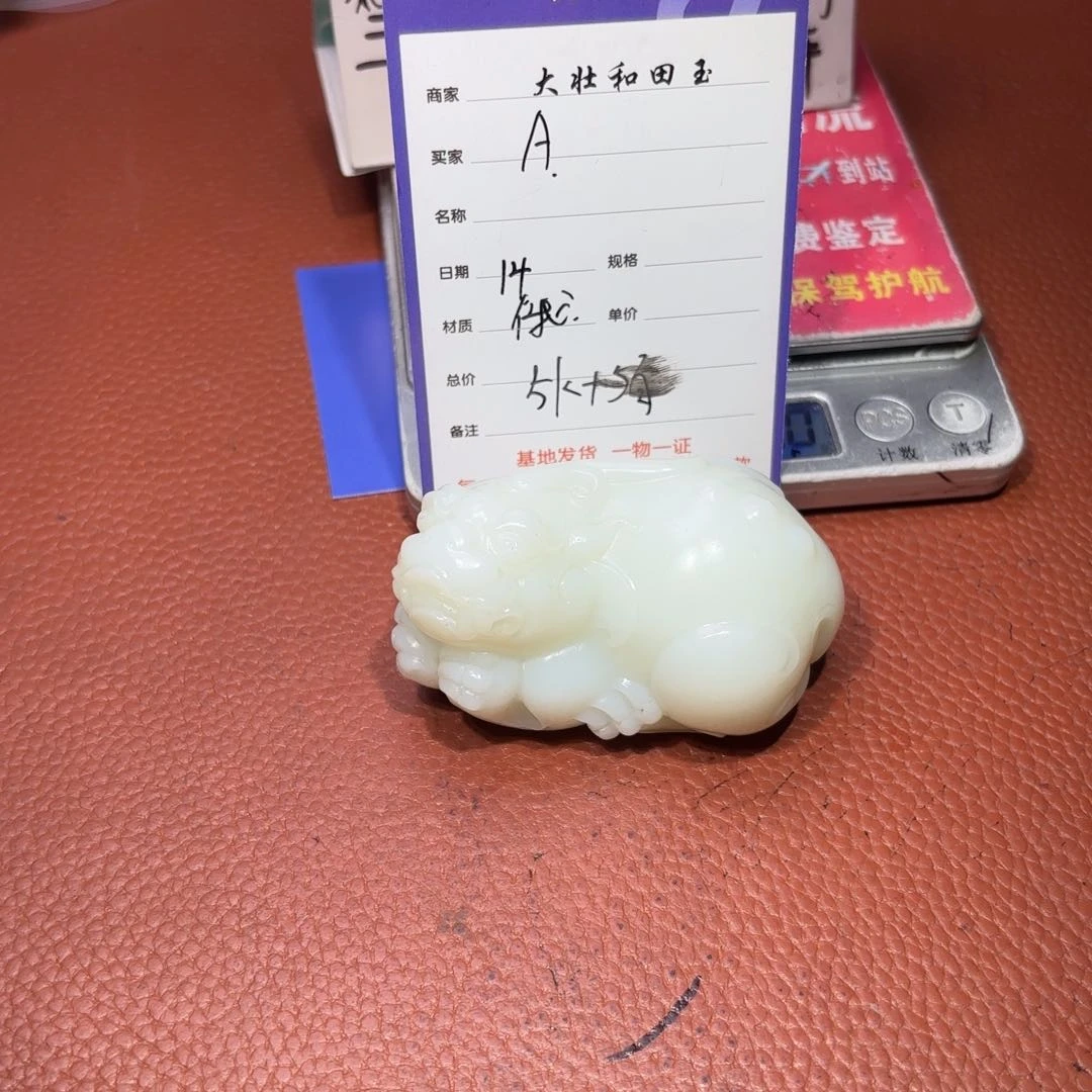 未镶嵌和田玉挂件A***J