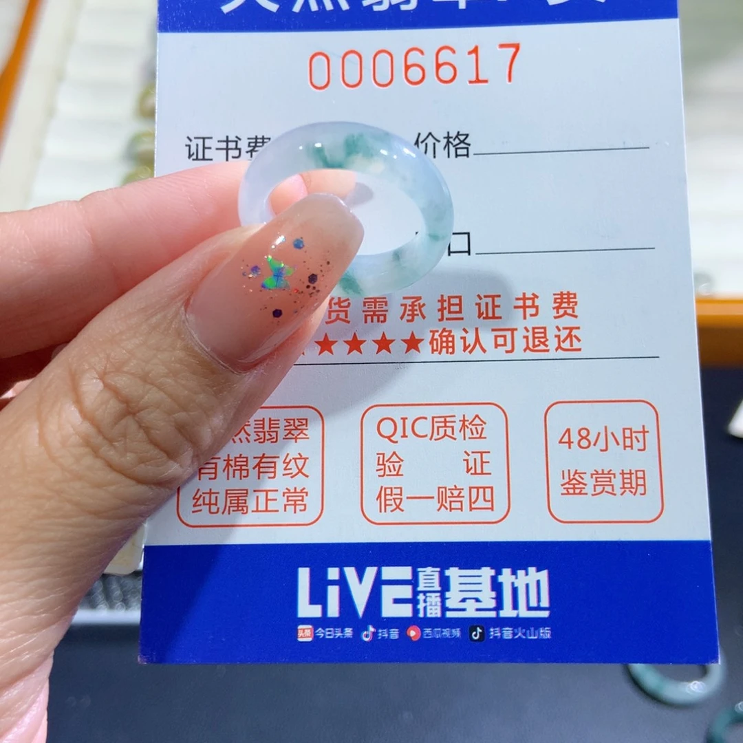 翡翠未镶嵌戒指9号