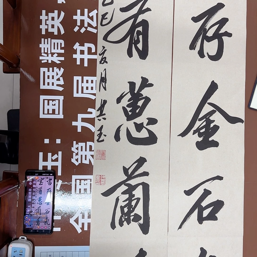 书法书法作品多次获奖