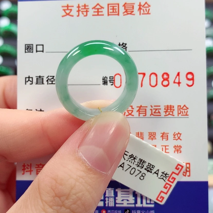 【闪购商品】未镶嵌戒指翡翠13号