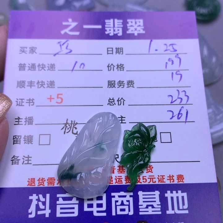 翡翠颈饰未镶嵌巧*