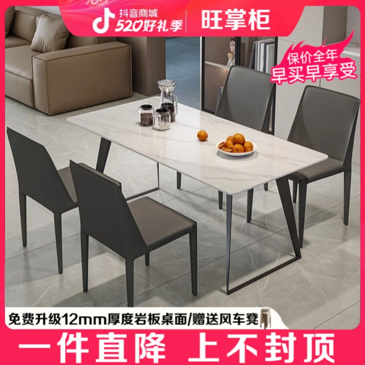 旺掌柜岩板餐桌简约现代长方形家用餐桌椅组合碳素钢极简岩板餐桌