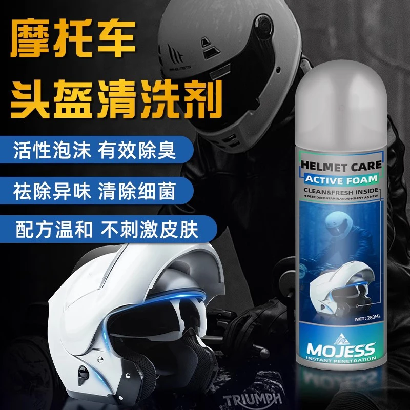 摩杰斯摩托车头盔清洁剂MOJESS内胆去异味泡沫免水洗速干去污翻新