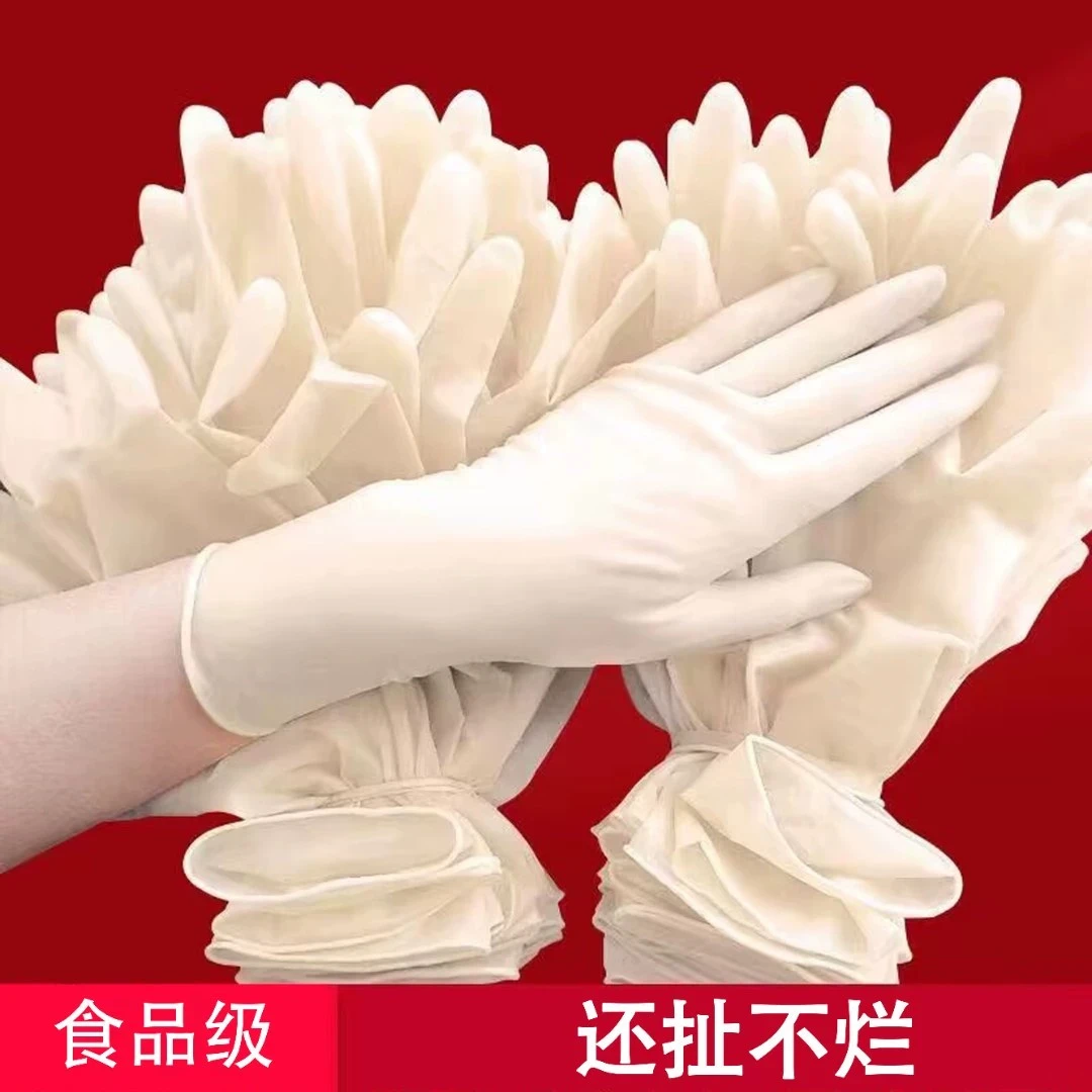 一次性丁晴手套橡胶乳胶食品级专用厨房加厚防水防油洗碗家务丁晴