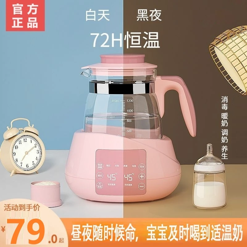 婴儿恒温调奶器水壶热水壶智能保温冲奶泡奶全自动温奶暖机冲奶粉
