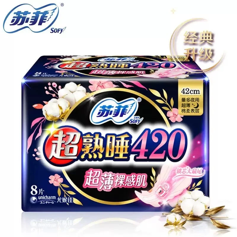 苏菲420超熟睡卫生巾8片 /包