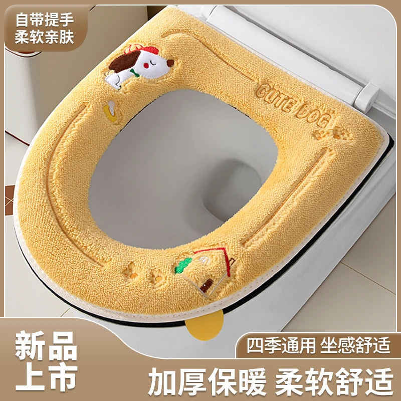 【居家太太】萌犬系列拉链马桶坐垫加厚保暖柔软舒适通用马桶坐垫