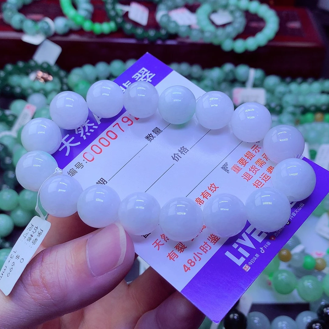 翡翠未镶嵌毛衣链