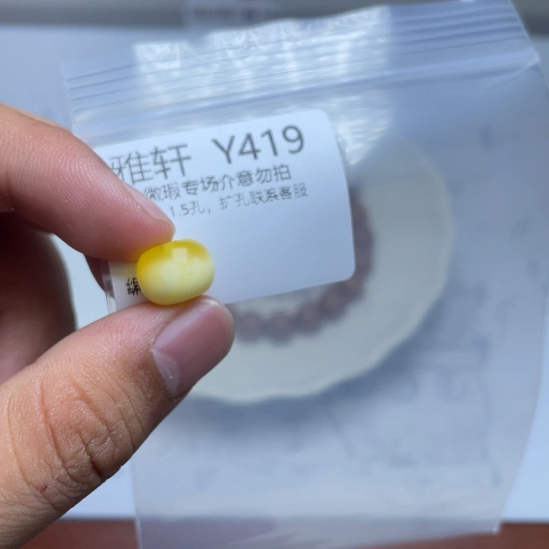 琥珀珠宝奇石未镶嵌