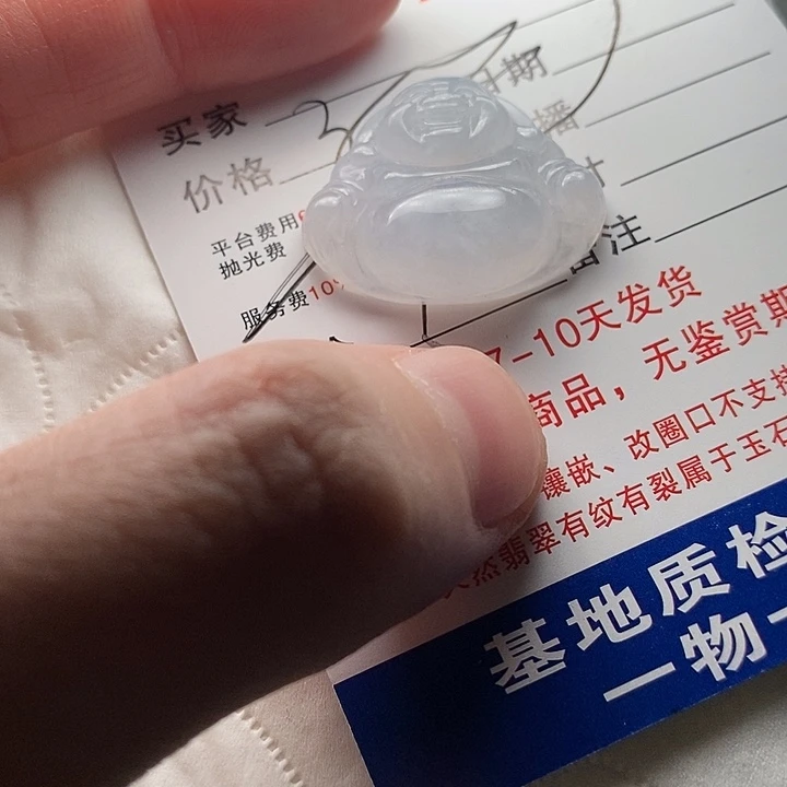 似***月定制翡翠未镶嵌butui