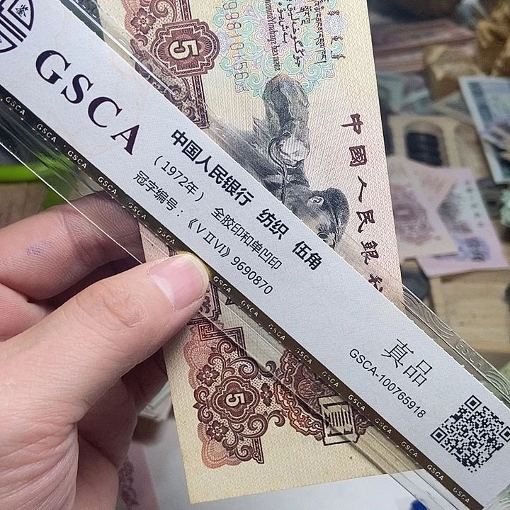 退市人民币1张如图