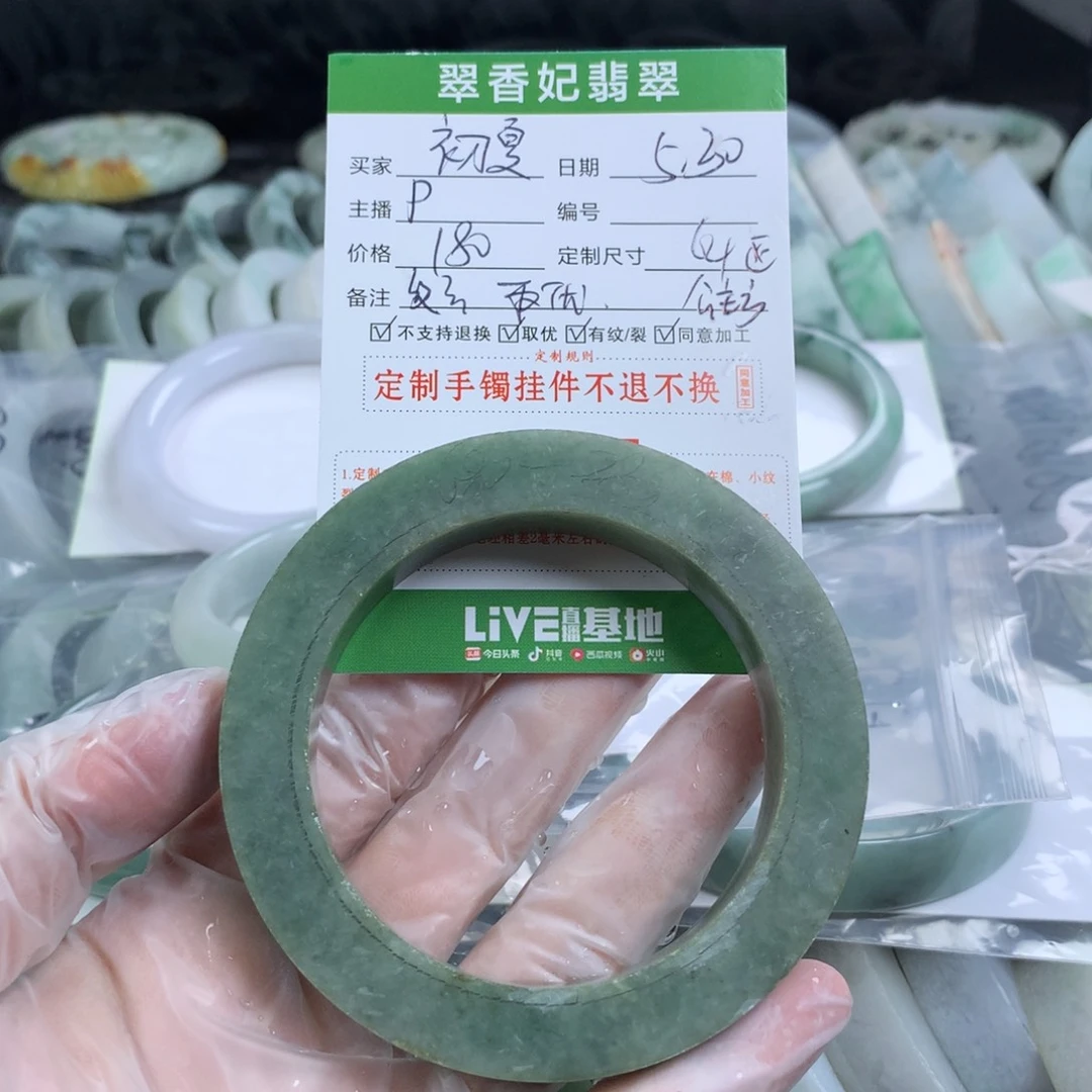 定制翡翠翡翠未镶嵌薄**夏