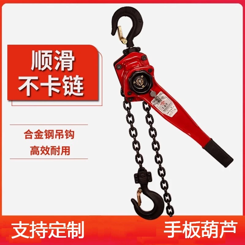 手扳葫芦手摇手动吊葫芦倒链环链1T/2T/3吨起重链条拉紧牵引葫芦
