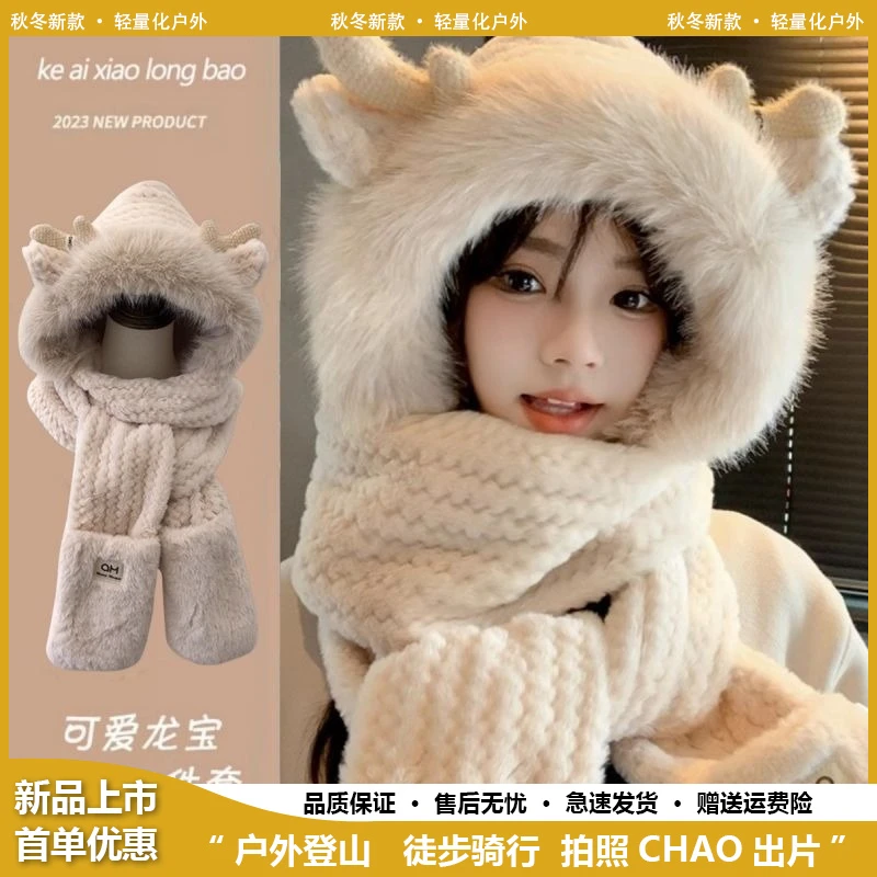 可爱冬天小鹿角毛茸茸保暖护耳三件套双层毛绒围巾手套一体帽子女