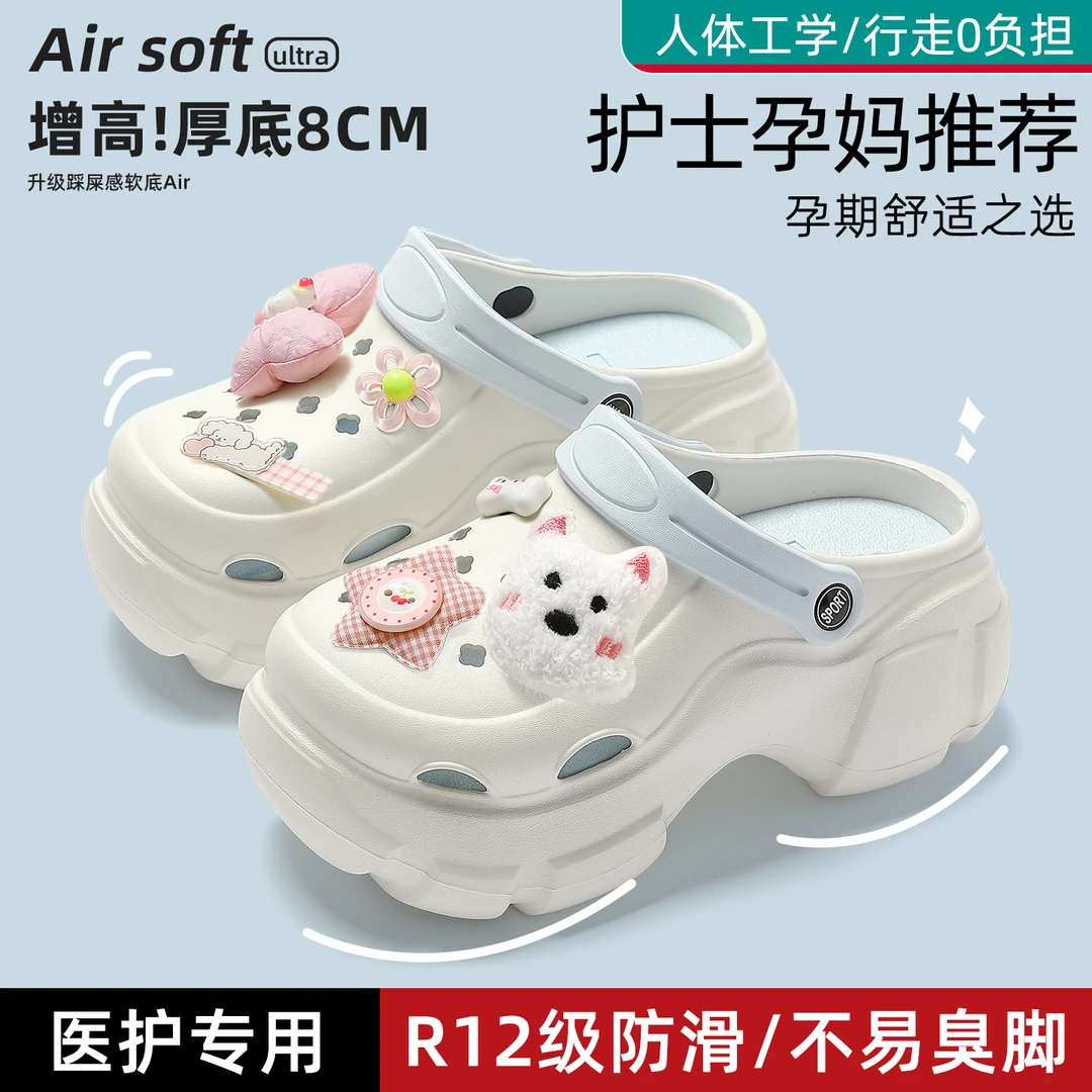 FZT孕妇防滑洞洞鞋女款夏季外穿足弓支撑厚底eva防臭包头凉拖鞋女