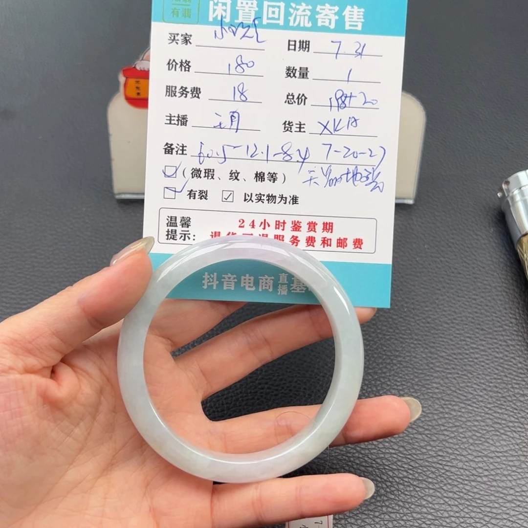 翡翠手镯未镶嵌小*喜翡翠