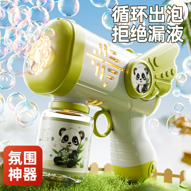 新款熊猫泡泡机手持电动全自动吹大泡泡枪户外玩具男孩女生日礼物