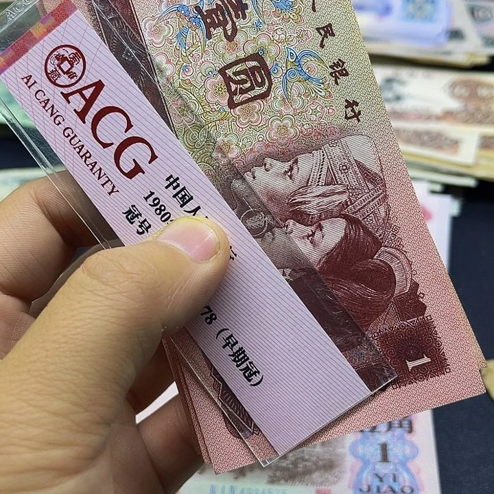 退市四版961全新散张旧票10张