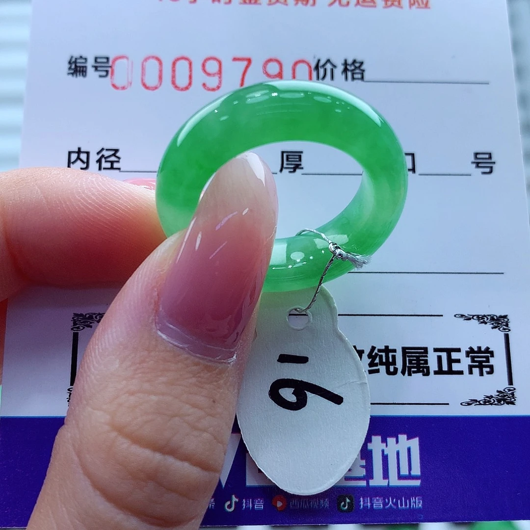 翡翠未镶嵌戒指翡翠