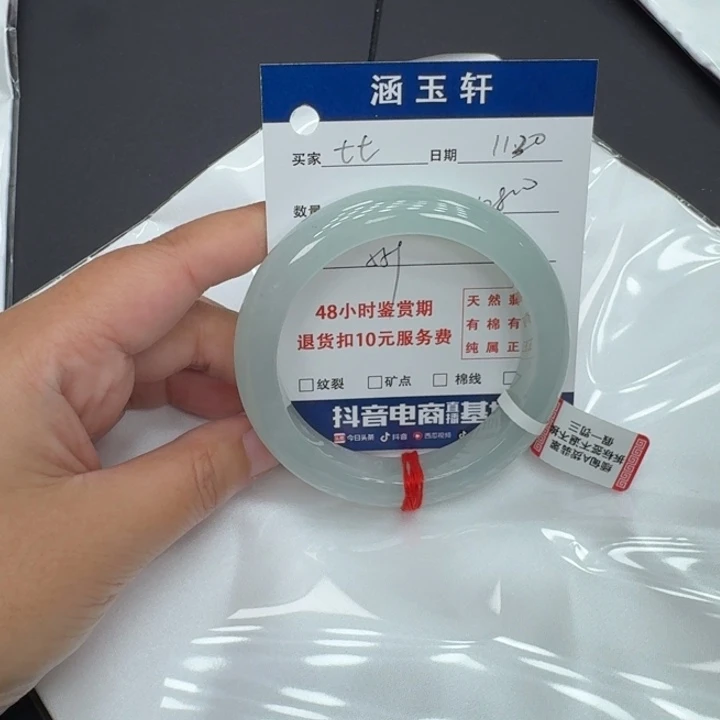 未镶嵌手镯翡翠七***八