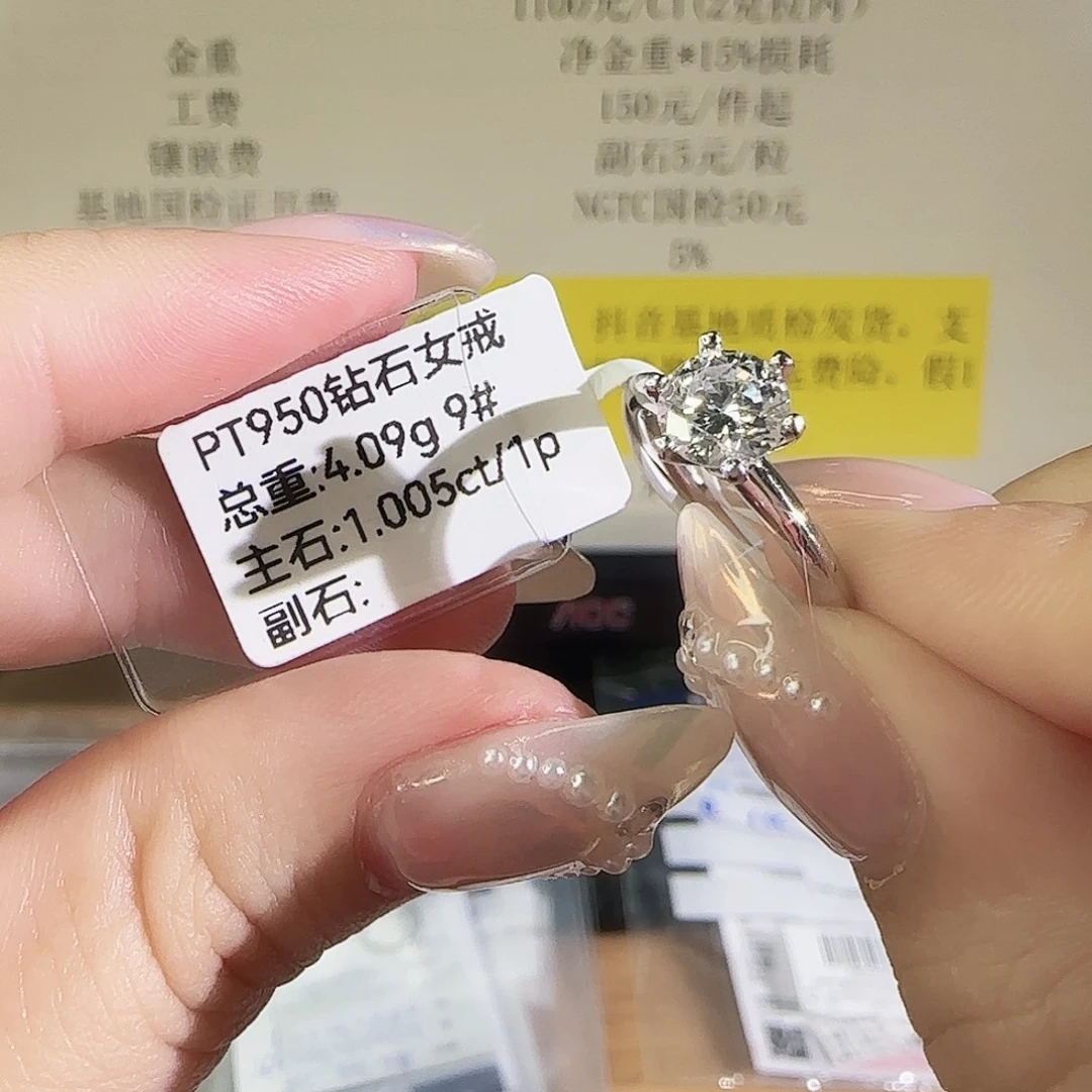 实验室培育钻石铂Pt950镶嵌T家六爪1克拉9圈