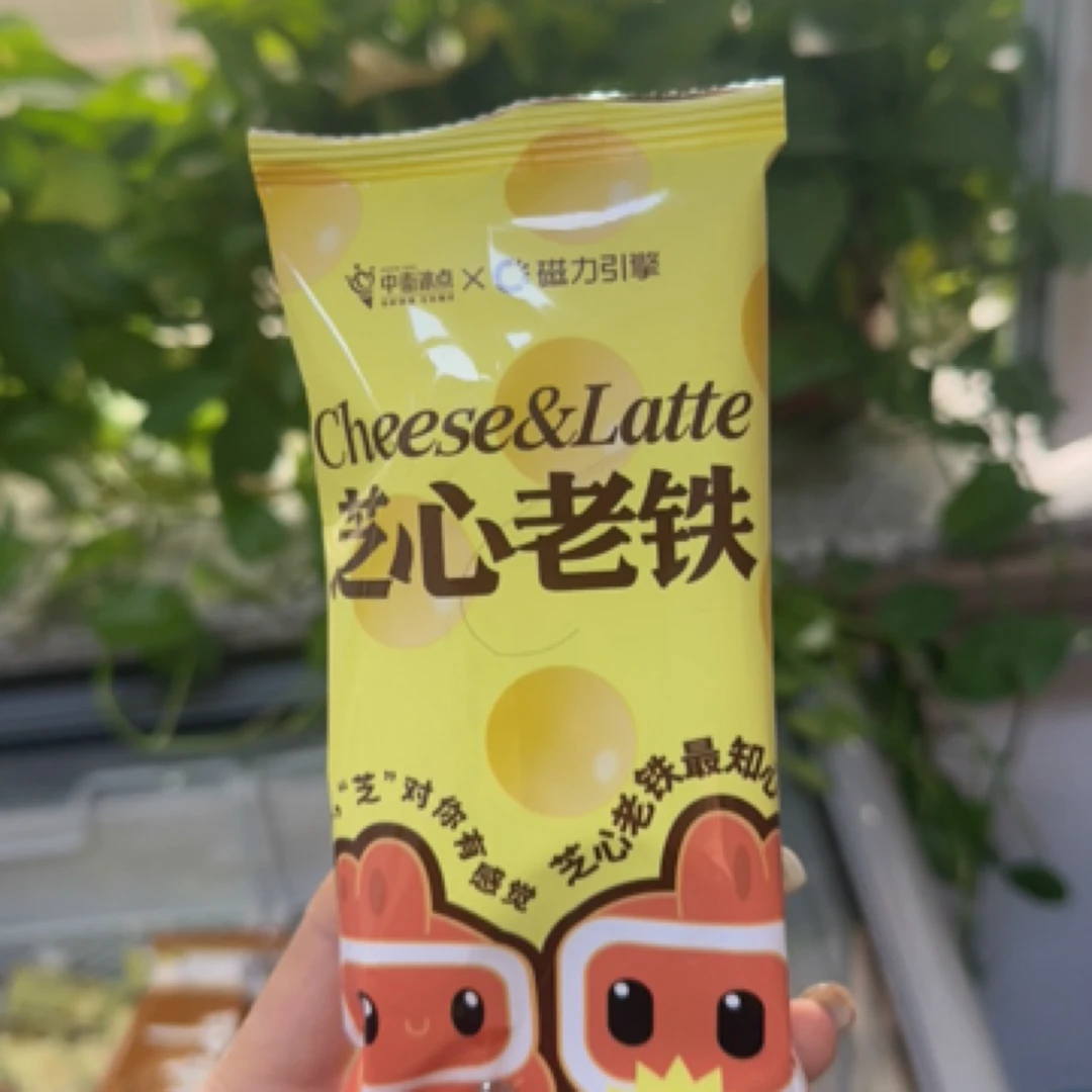 中街芝心老铁